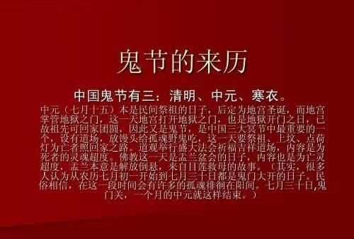 七月十四号是什么节日,农历七月十四日是什么节日图2