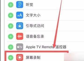 苹果手机录屏功能在哪里,苹果录屏功能在哪里设置图7