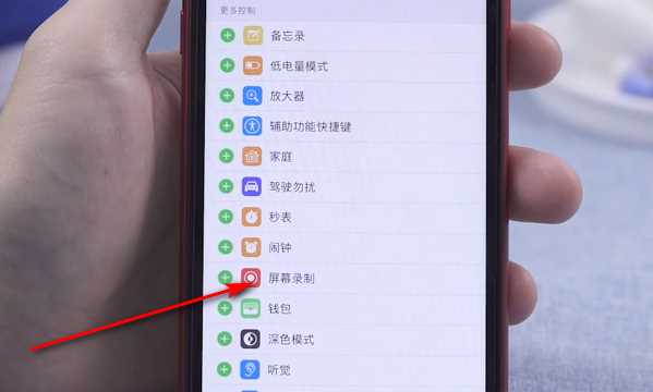 苹果手机录屏功能在哪里,苹果录屏功能在哪里设置图12