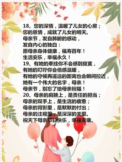 祝美女母亲节日快乐l诗词