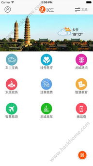 安全生产知识网络app