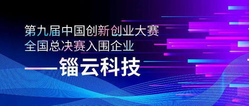 科技创新创业研究