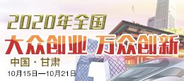 什么大众创业万众创新