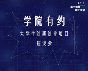 创新创业项目有哪些项目,创新创业项目有什么用,创新创业项目有什么好处