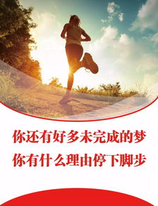 早会正能量的句子经典语录