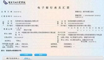 企业购买承兑支付货款是否违法,企业开出并承兑的商业汇票会计科目,支付货款用什么会计科目