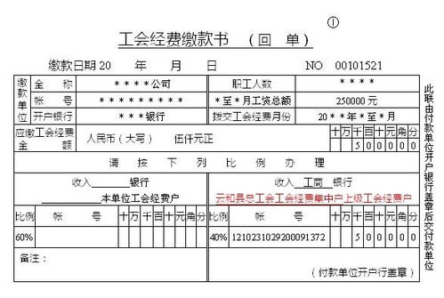 工会经费收入算会计科目