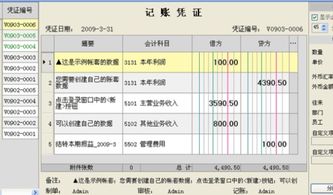 银行财务产品会计科目