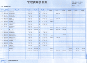 电梯费用做什么会计科目