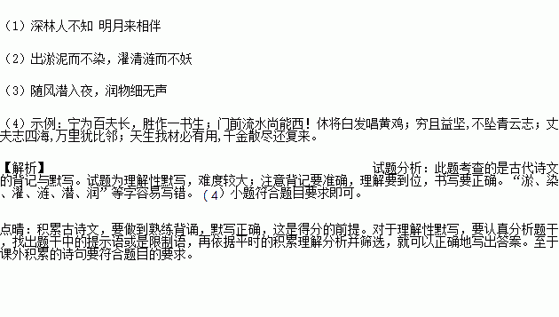 关于陪伴的诗句或名句