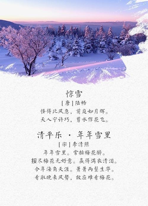 描写冬天雪景的诗句古诗,描写美丽雪景的诗句古诗,描写雪景的诗句古诗三年级