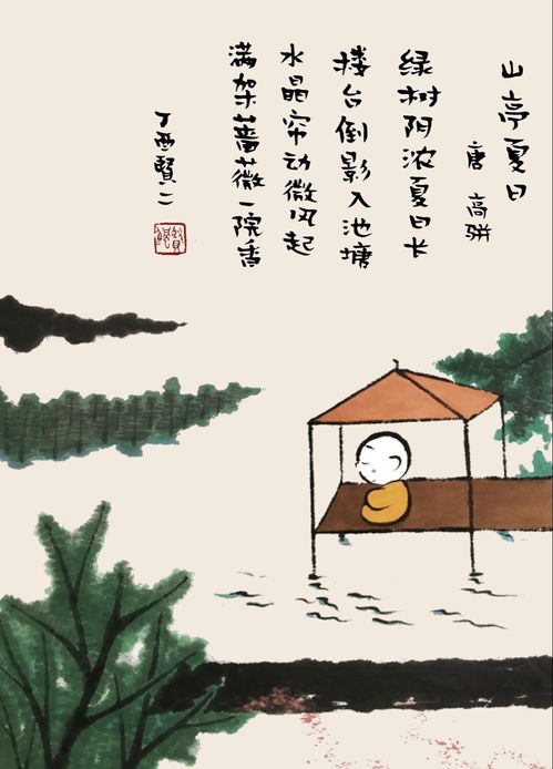 晴好,诗句,夏日,天气