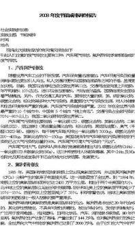 关于节能的调查报告(关于学生节能的调查报告)