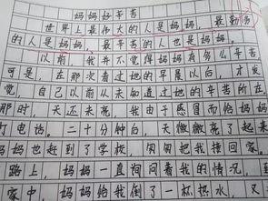 做的人600字作文开头和结尾