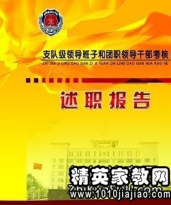 支部书记述职报告 (年支部书记述职报告  )