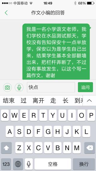 让人后悔的事的作文开头结尾