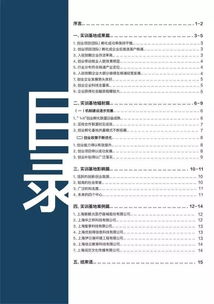 创业计划实训报告(物流软件专业实训报告)