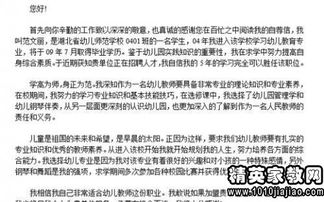 学校历史老师求职信范文(历史老师求职信)