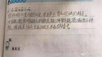 为点赞六级作文开头结尾怎么写