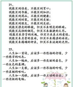 作文老师开头结尾排比