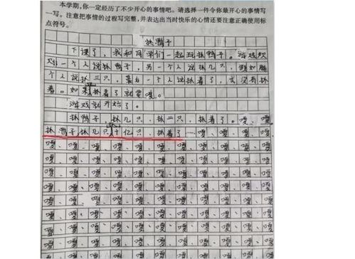 运动会老师让我感动600字作文开头和结尾