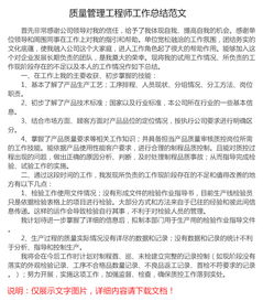 质量管理实习报告范文(质量管理实习报告范文)