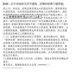 超市收银员实践报告(暑假超市收银员实践报告)