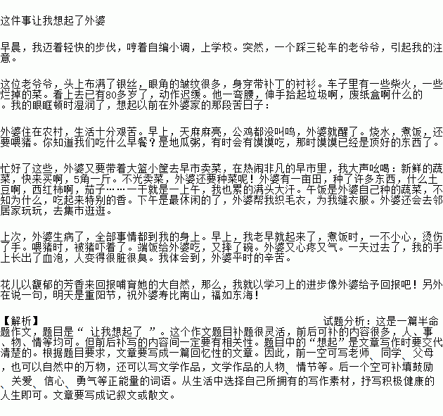 回忆的话题的作文600字作文开头