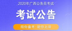 自考考上本科能报考公务员吗