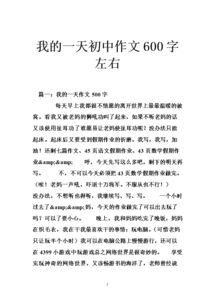 校园的风景作文600字初一,校园里的风景作文600字初中,校园最美的风景作文600字初一