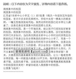 关于机器人进校园的想象作文,机器人进校园作文600字,精灵1号机器人进校园作文600字