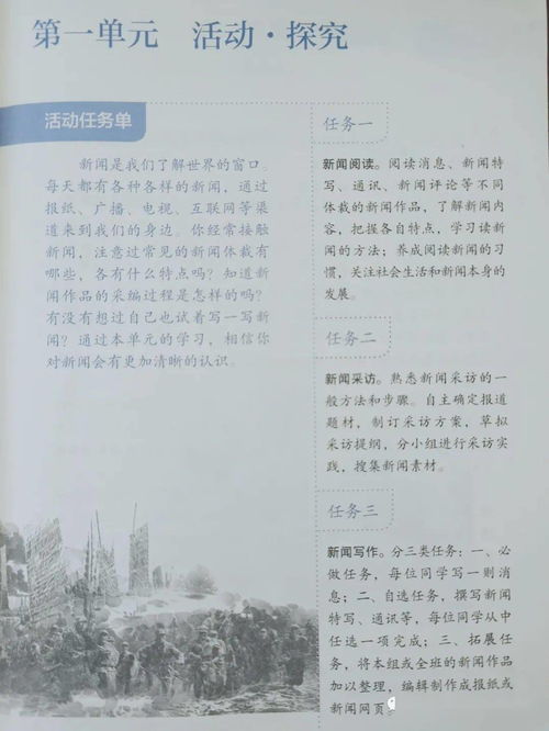 八年级校园新闻写作200字,八年级上册语文校园新闻作文,八年级上册校园新闻作文