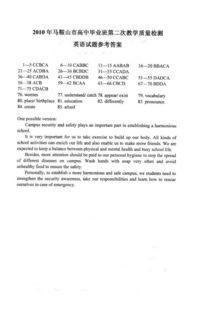 如何创建安全校园英文作文