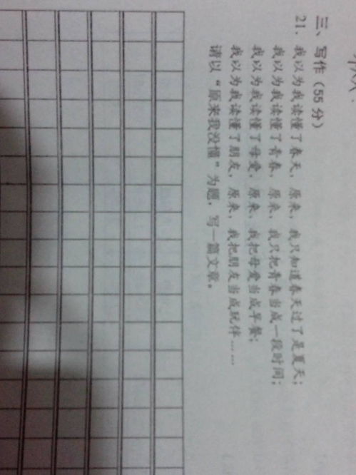 我的校园800初二作文