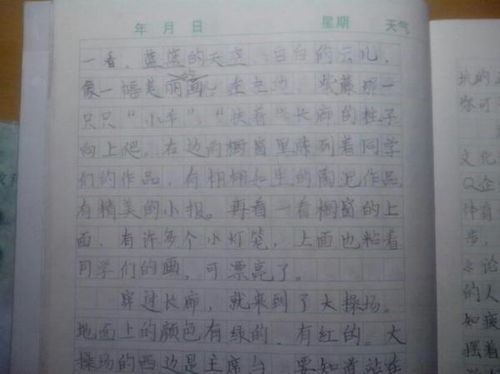 以移步换景结构的校园作文300字