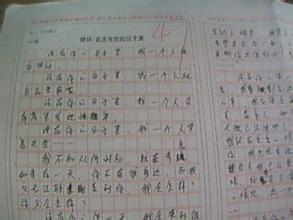 感恩校园的作文600字作文