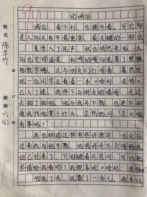 小学校园活动的作文600字