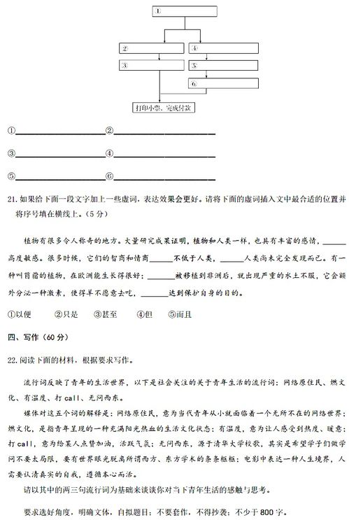 校园的三月作文600字