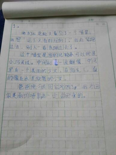 四级作文校园的一处景物200字