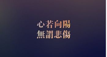 励志校园广播稿100字,高中校园励志广播稿,青年励志广播稿作文