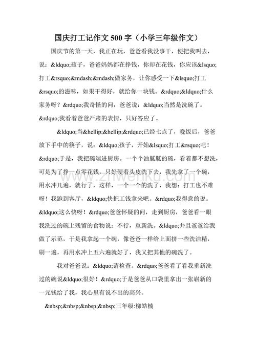 我们校园的什么500字作文