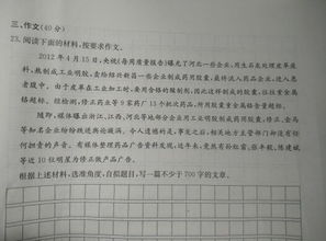 关于校园安全的作文6oo字