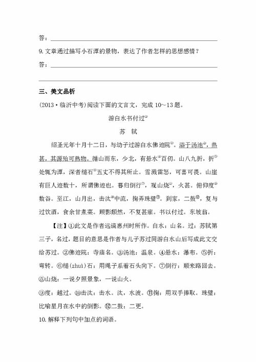 春之校园模仿小石潭记作文六百字