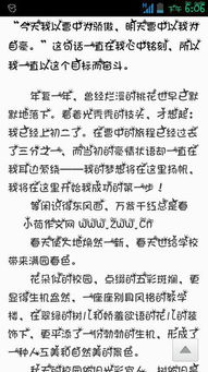 清廉,作文,校园,百字