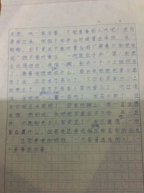 校园细节描写的作文300字