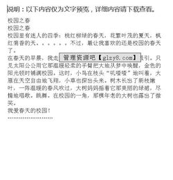 关于校园的动静结合作文300字,关于校园的动静结合作文200,关于校园的动静结合作文500字