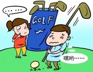 高尔夫进校园漫画作文素材