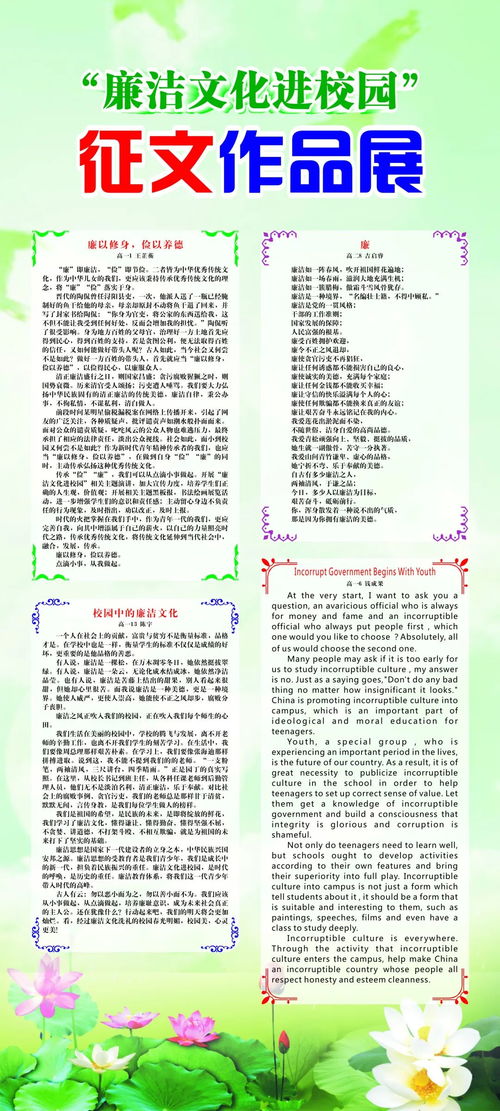 有关清风廉韵满校园的作文