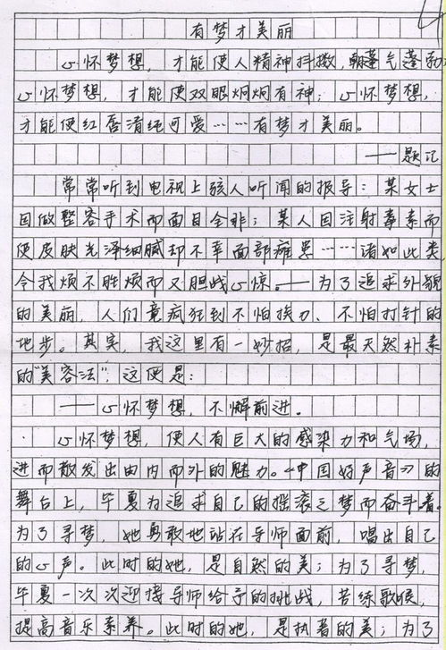 优秀的校园文化作文