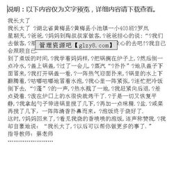 校园成长类作文,有关校园成长故事的作文三篇,校园陪伴我成长作文